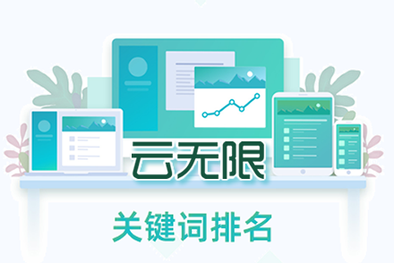 安康整站优化